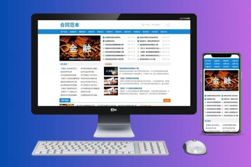 PbootCMS文章资讯文档下载站模板 - 自适应设计，支持SQLite数据库