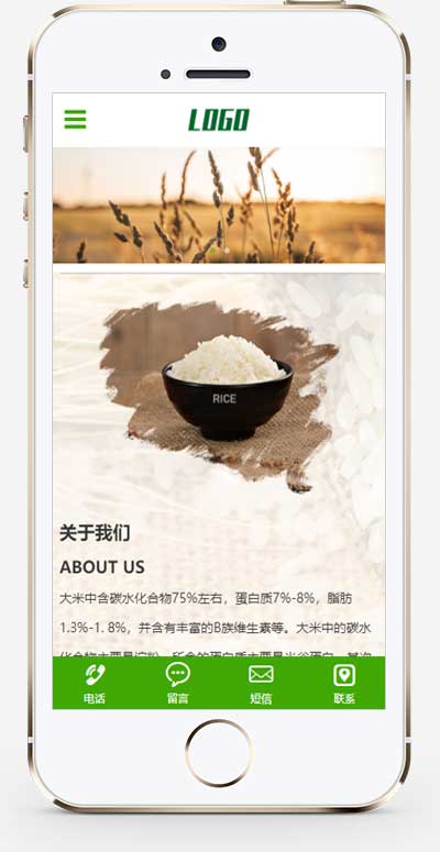 (自适应手机端)粮食米业网站pbootcms模板 农业产品网站源码下载