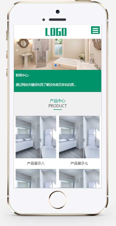 (自适应手机端)淋浴卫浴产品类网站pbootcms模板 家居卫浴设计网站源码下载