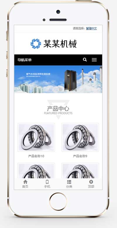 (自适应手机端)轴承机械设备制造类网站pbootcms模板 机械设备网站源码下载