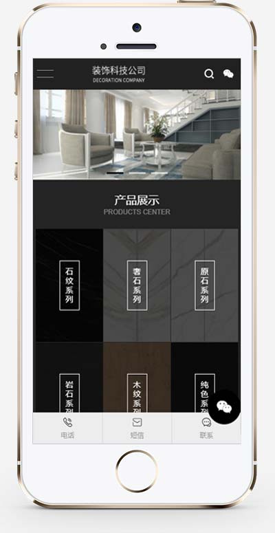 (自适应手机端)黑色高端装修设计公司pbootcms网站模板 装潢石材建材网站源码下载