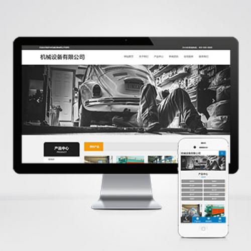 锅炉回火炉网站PbootCMS模板 - 通用机械设备网站源码下载