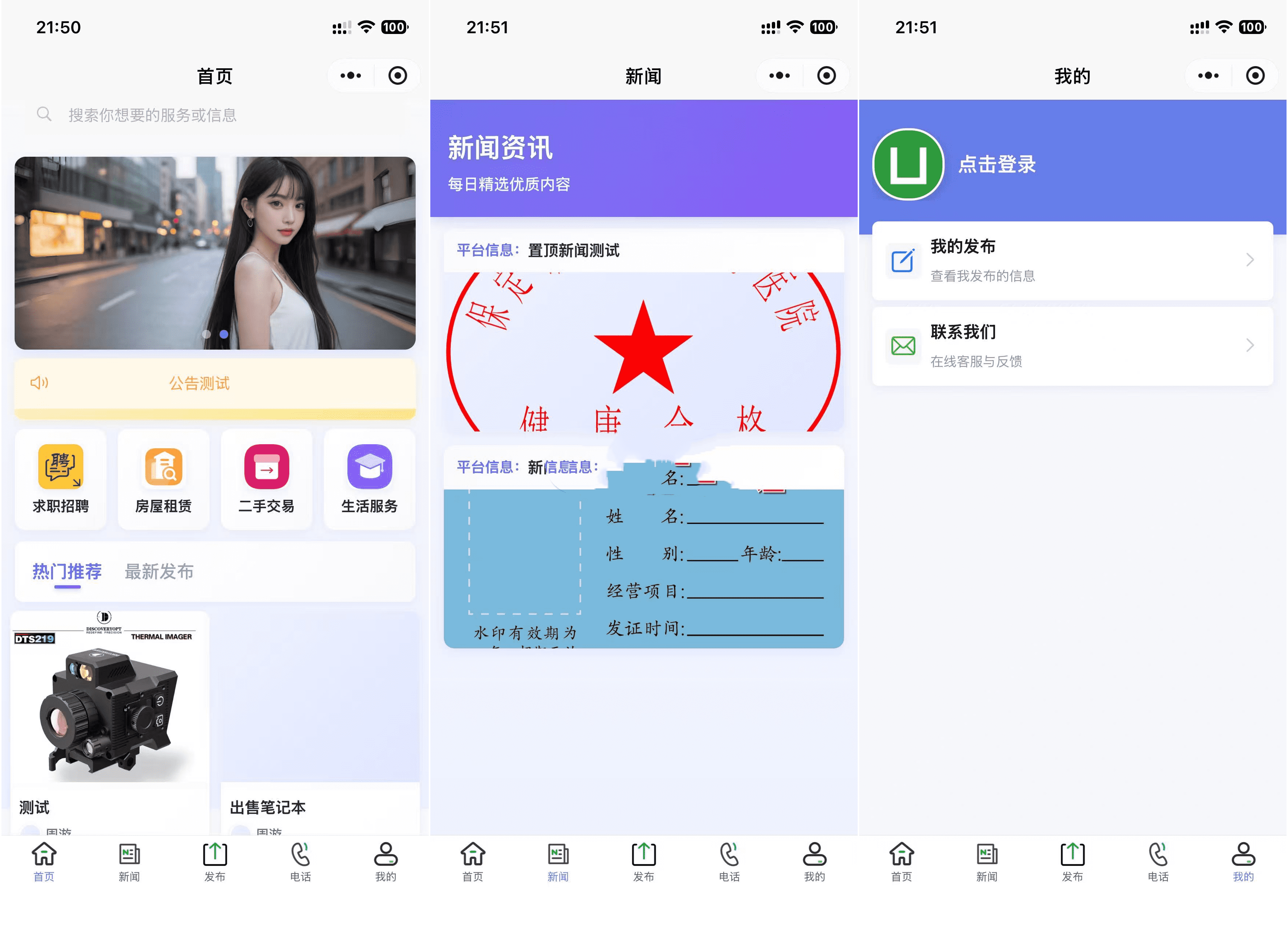 最新SiYU同城小程序系统源码 全开源 附教程插图