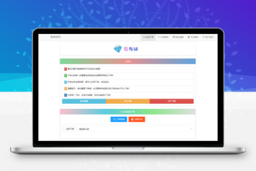 彩虹云商城系统源码V7.2全解版无后门含19套模版