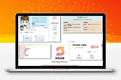 抖音B站直播万能场控机器人 - 唯一可编程AI弹幕助手
