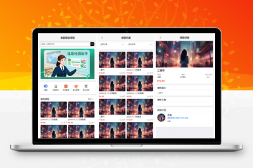 智能课堂课程系统 - AI在线教育平台，PC+H5自适应