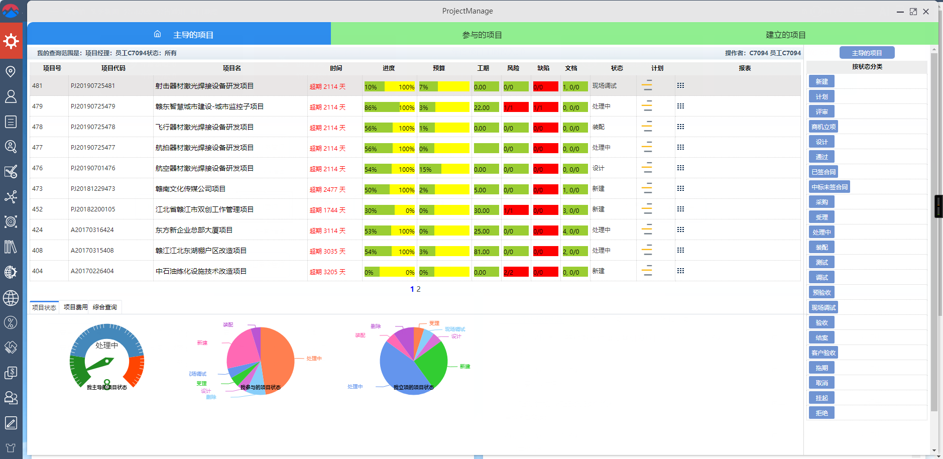 多语言项目管理软件平台 含搭建教程 操作说明插图2