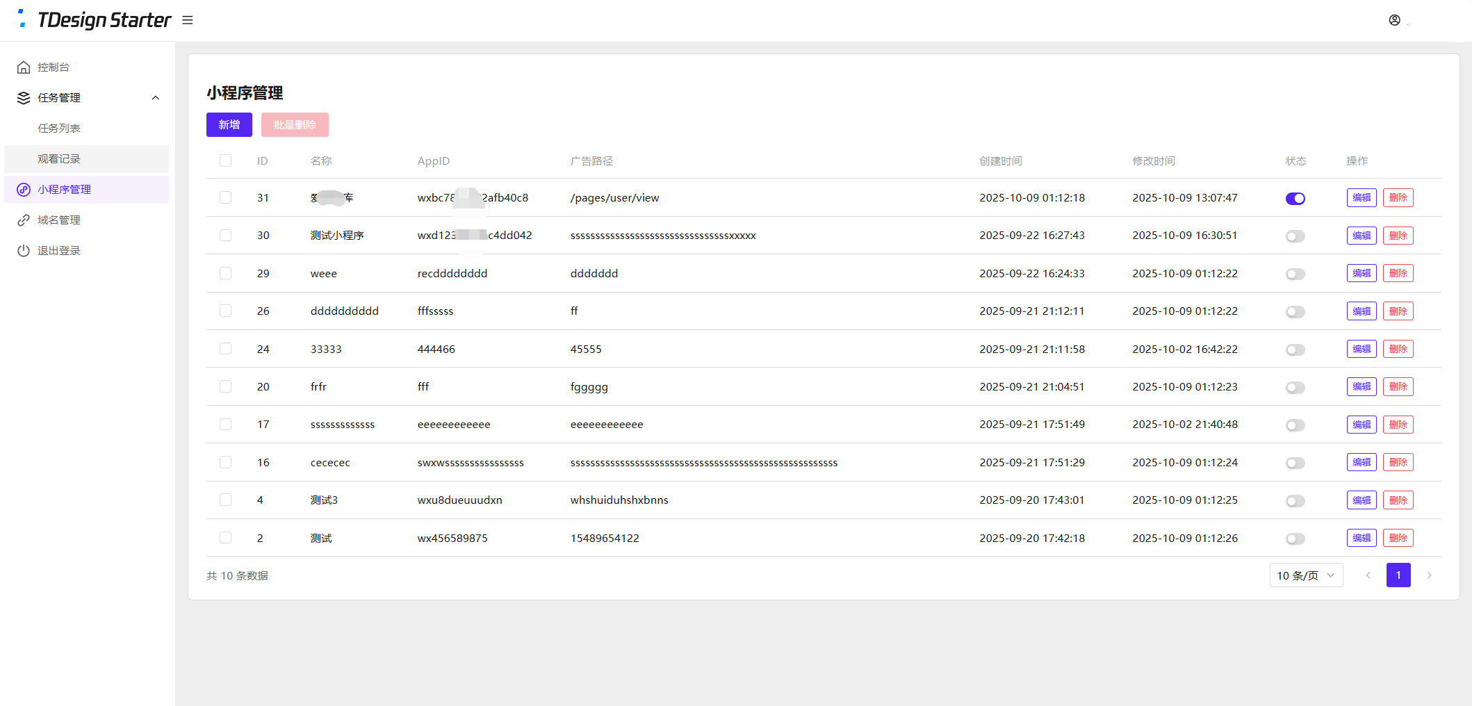 全新流量广告变现系统源码 任务管理系统 含搭建教程插图6