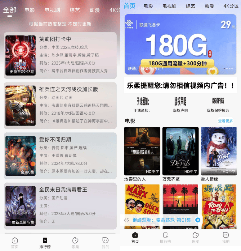 getapp影视APP源码 反编译APP附教程插图2