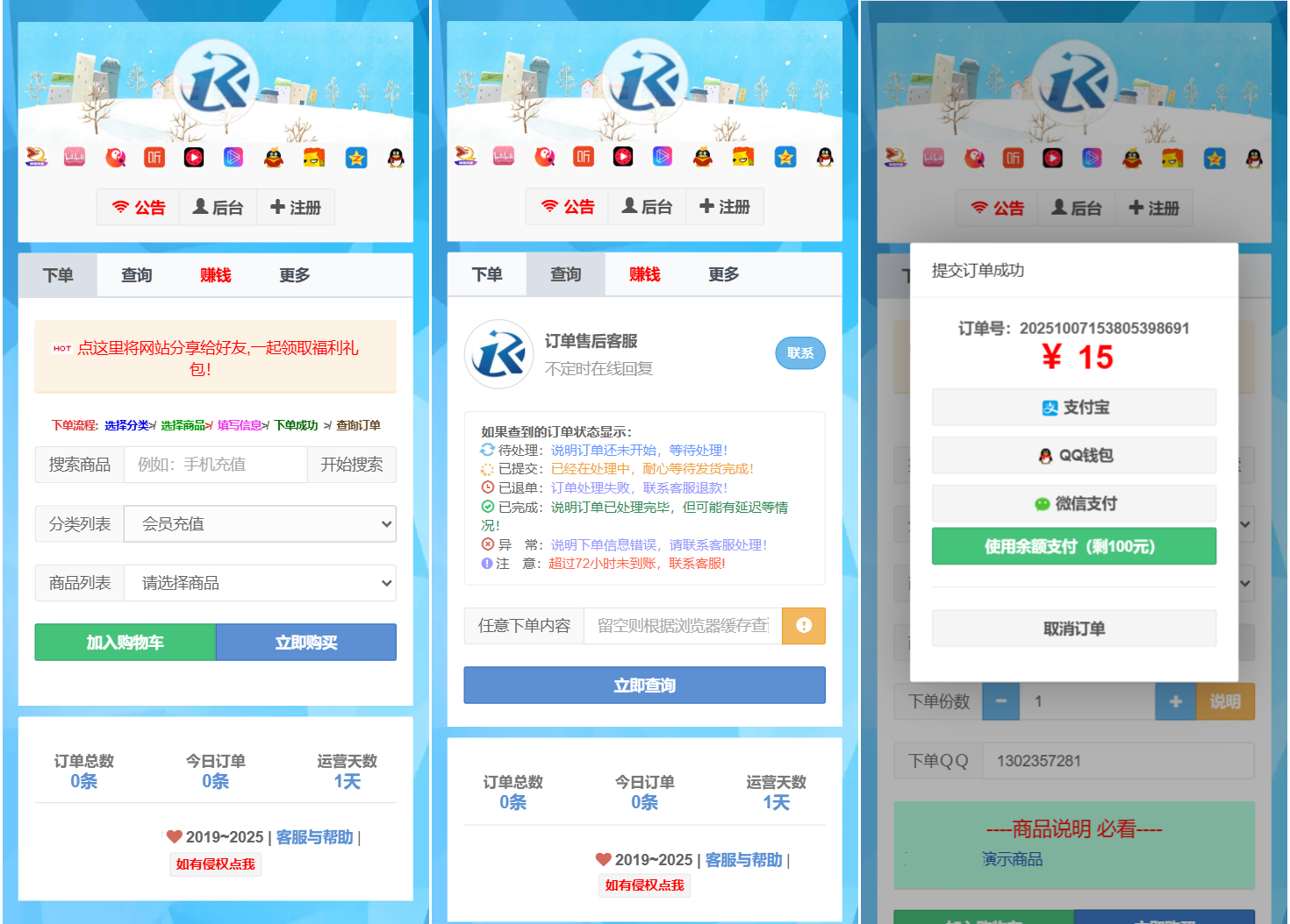 最新彩虹云商城二开Pro美化版 新增超多功能 全开源插图 最新彩虹云商城二开Pro美化版 新增超多功能 全开源插图