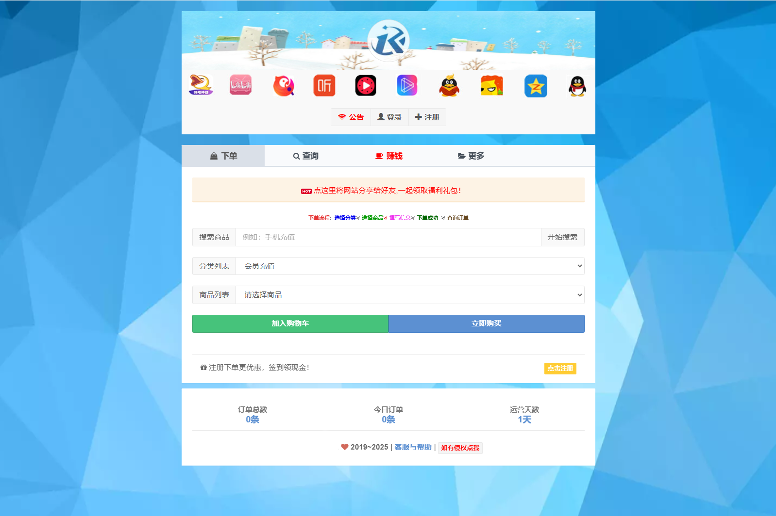 最新彩虹云商城二开Pro美化版 新增超多功能 全开源插图2 最新彩虹云商城二开Pro美化版 新增超多功能 全开源插图2