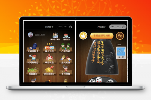 酒桌游戏小程序神器流量主修复头像源码 - 完整搭建指南