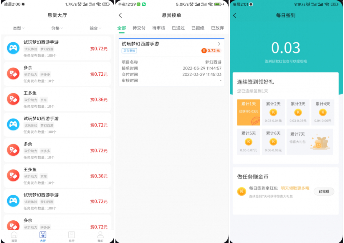 完整运营版任务悬赏系统源码/众人帮任务平台/VUE源码/支持对接API插图2