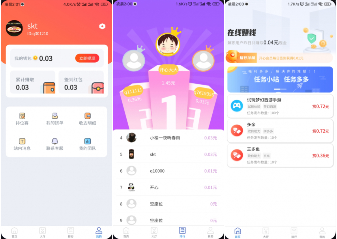 完整运营版任务悬赏系统源码/众人帮任务平台/VUE源码/支持对接API插图