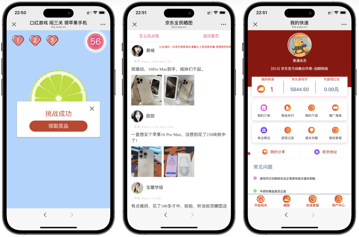 最新口红机防篡改版本源码插图