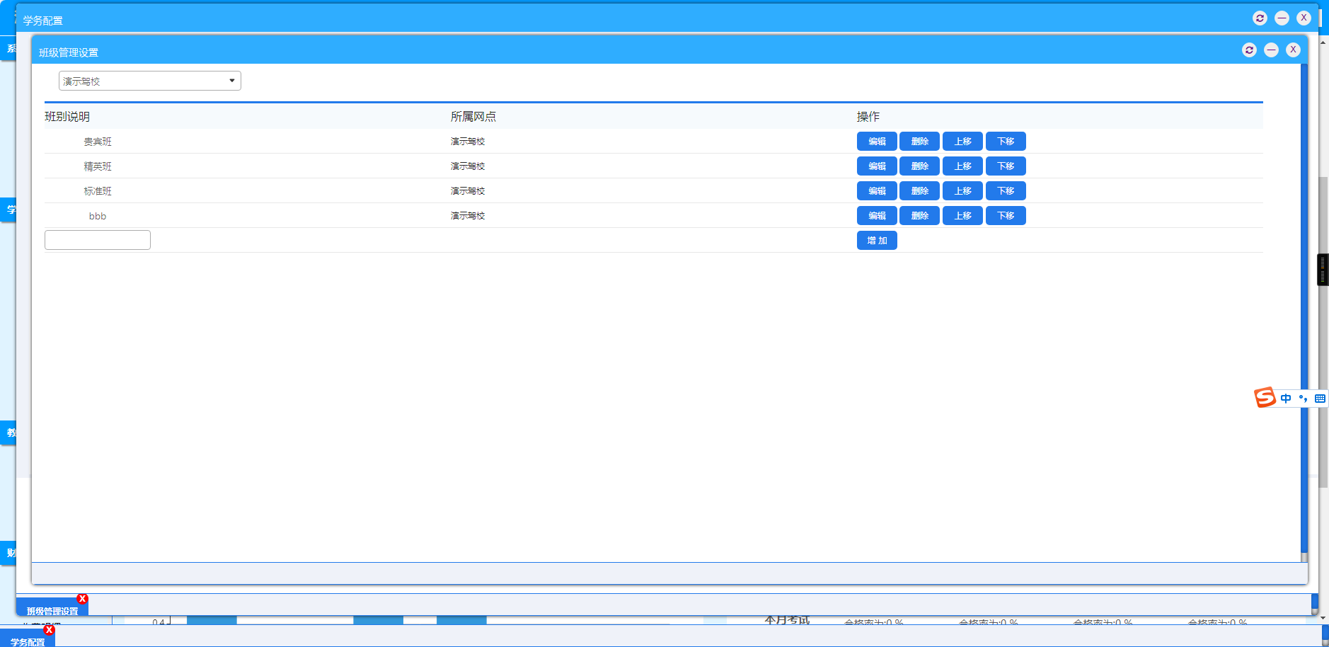 驾校培训办公管理系统 专属驾校的OA系统 驾培管理行业插图4