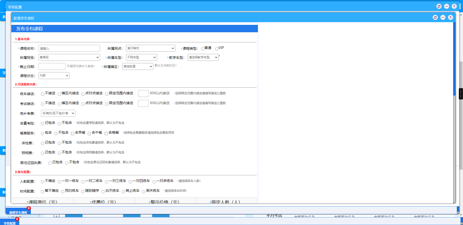 驾校培训办公管理系统 专属驾校的OA系统 驾培管理行业插图6