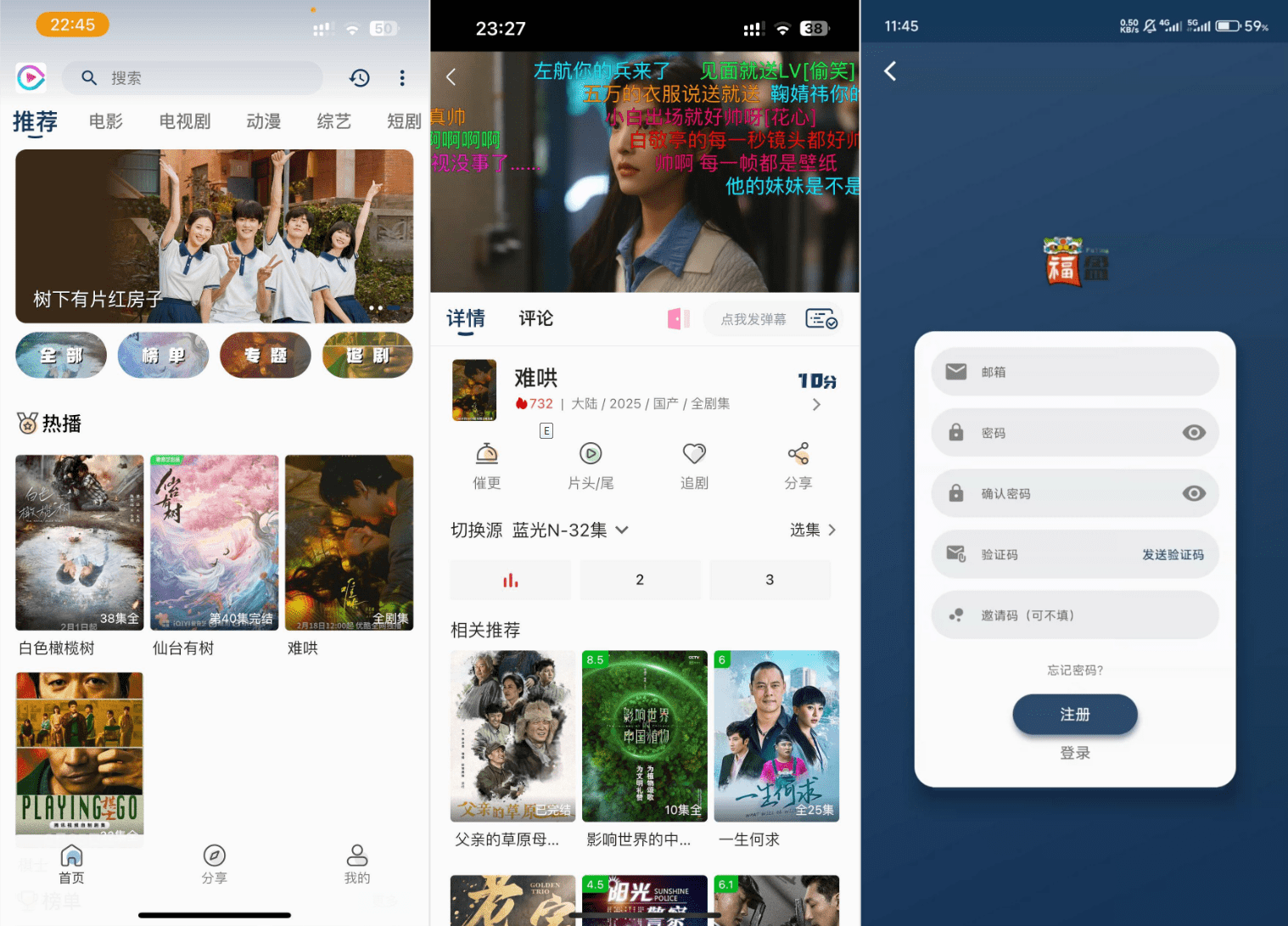 影视APP源码 SK影视 安卓+苹果双端APP 反编译详细视频教程+源码插图