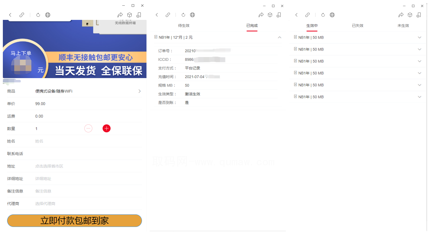 物联网管理系统 轻量级物联网综合业务支撑平台v2.2.4插图