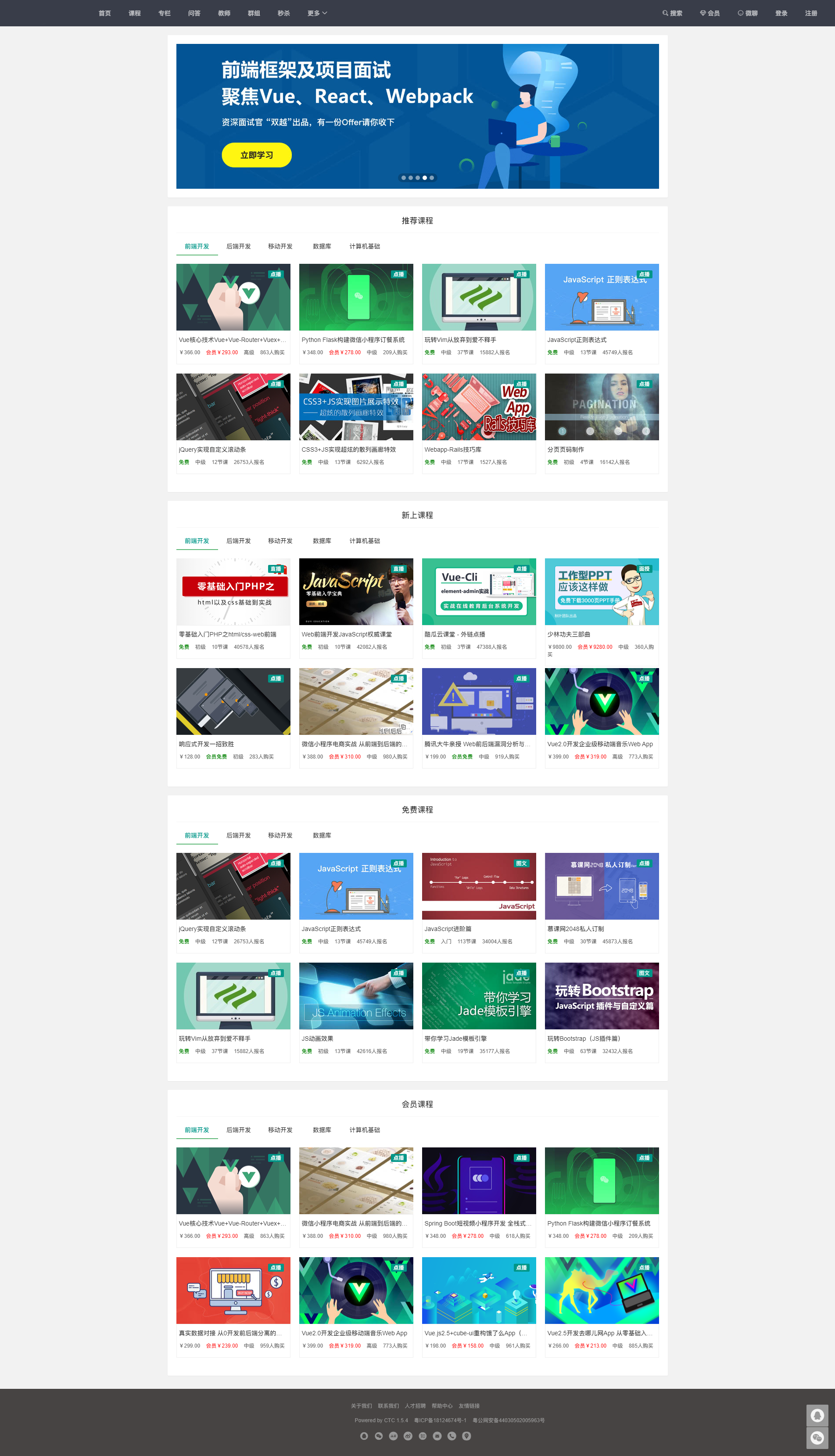 PHP云课堂在线网课系统 多功能网校系统 在线教育系统源码插图