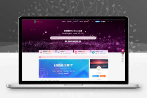 2025子比主题zibll-V8.1开心版过授权 | WordPress主题更新与教程