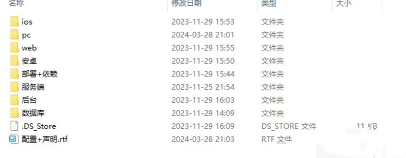 稳定版IM即时通讯 仿默往APP即时通讯im源码聊天社交源码支持二开原生开发独立部署 含搭建教程插图8