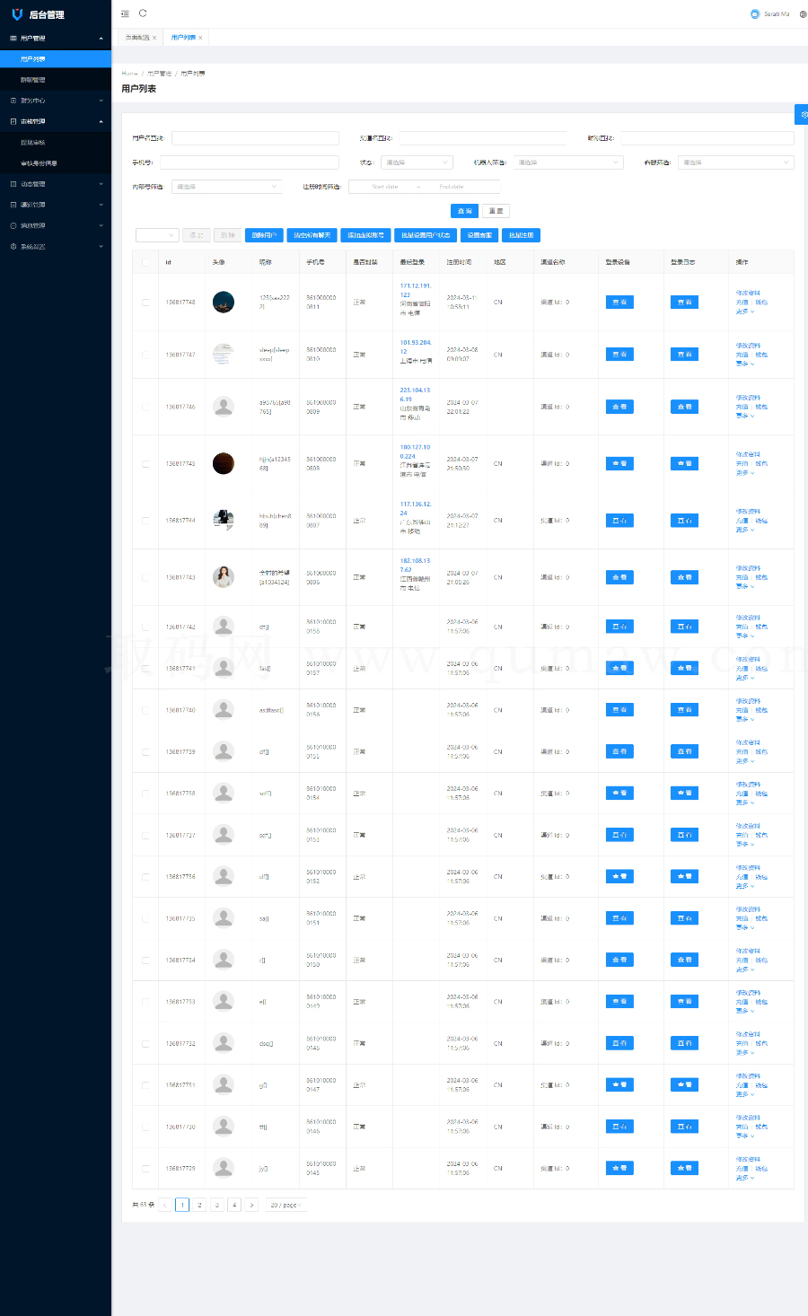 稳定版IM即时通讯 仿默往APP即时通讯im源码聊天社交源码支持二开原生开发独立部署 含搭建教程插图6