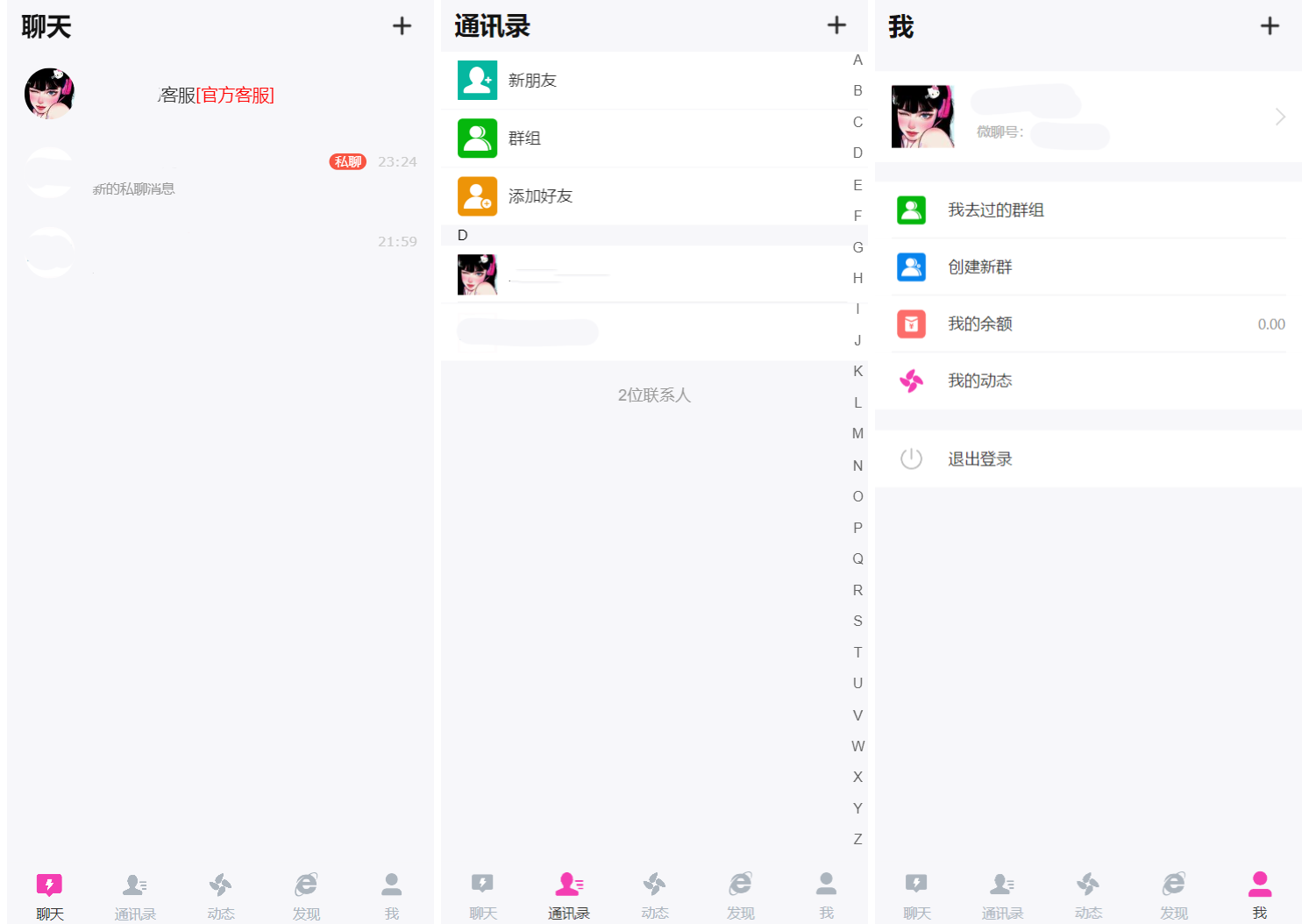 H5聊天室源码 在线聊天聊天室源码 陌陌 爱聊 源码开源不加密插图