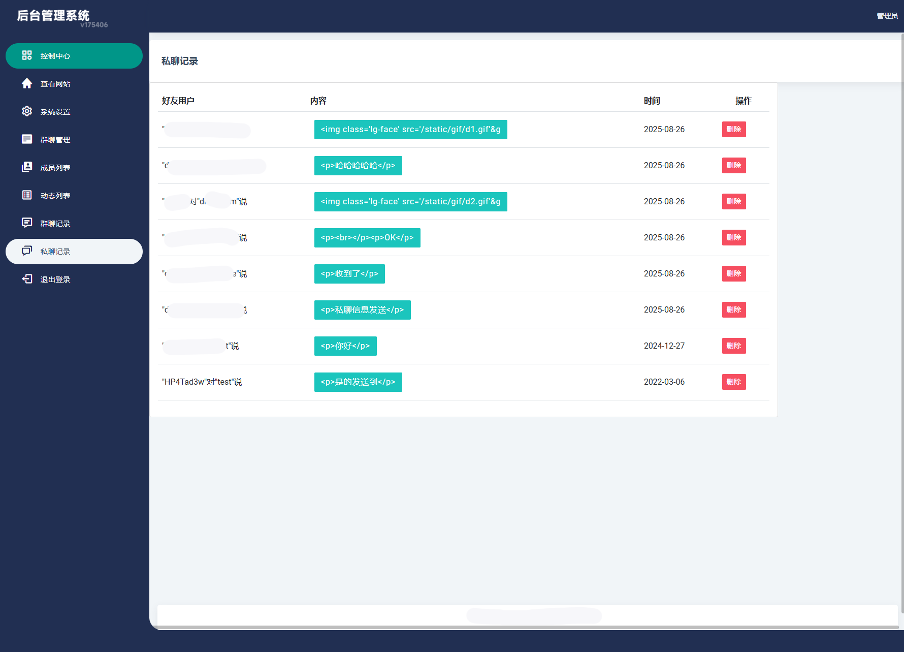 H5聊天室源码 在线聊天聊天室源码 陌陌 爱聊 源码开源不加密插图8