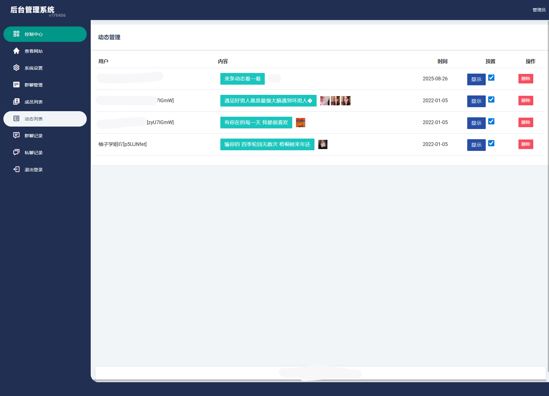 H5聊天室源码 在线聊天聊天室源码 陌陌 爱聊 源码开源不加密插图6