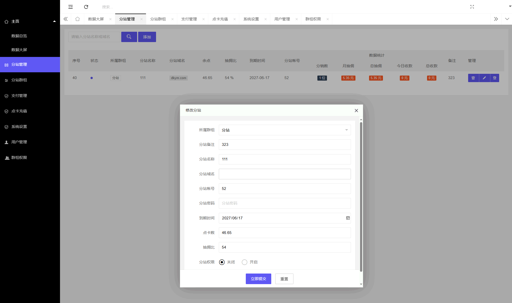 最新付费进群系统源码 V4.1全开源版本源码 附教程插图4