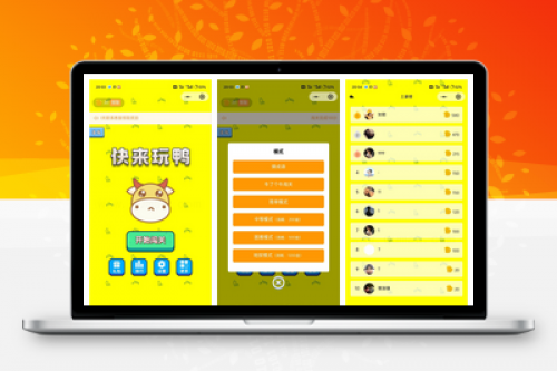 牛了个牛-类似羊了个羊游戏小程序源码附教程