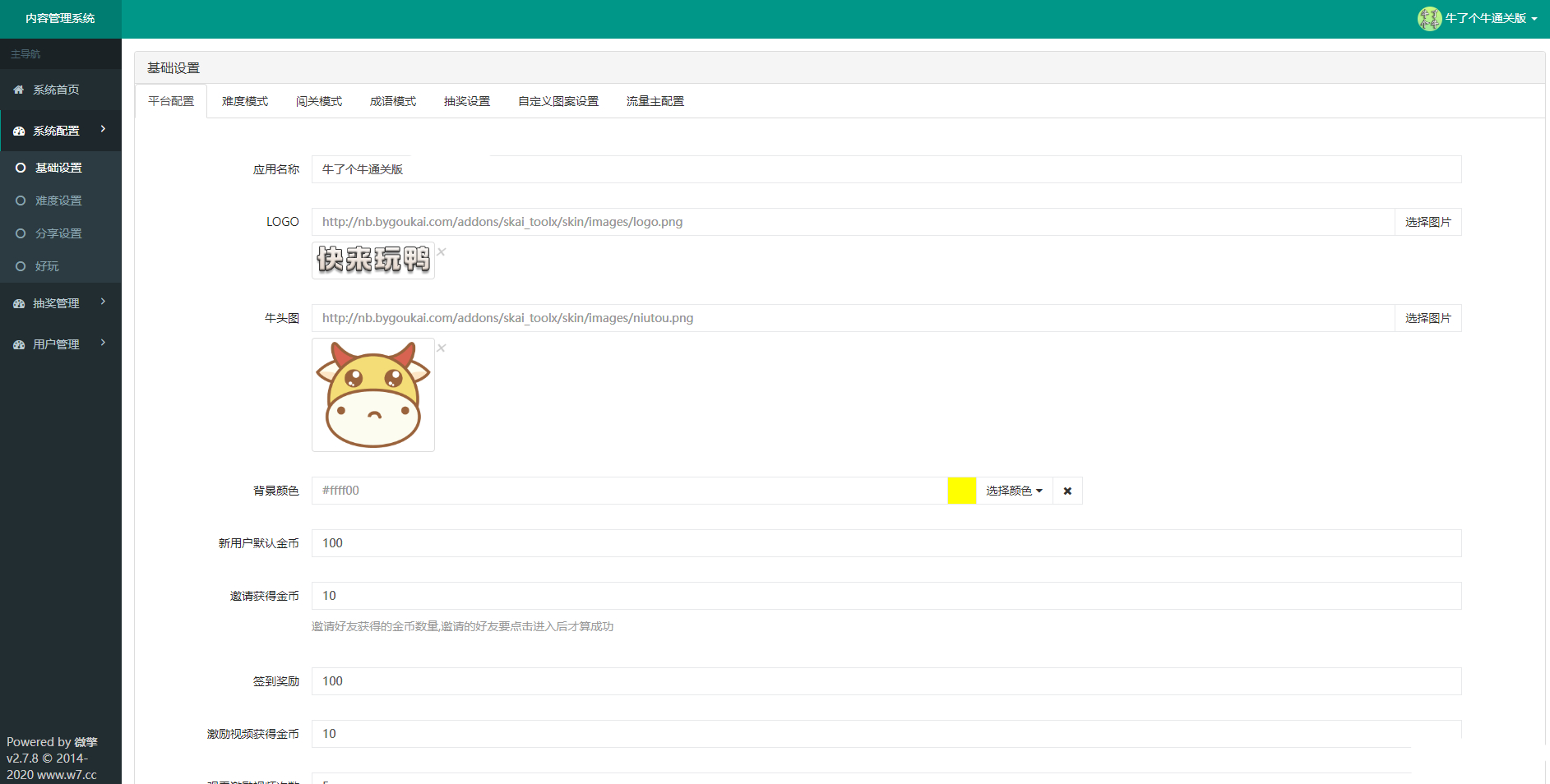牛了个牛-类似羊了个羊游戏小程序源码附教程插图2