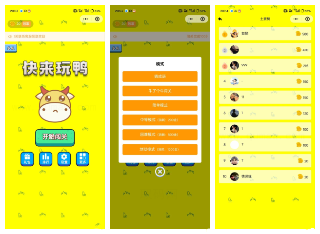 牛了个牛-类似羊了个羊游戏小程序源码附教程插图