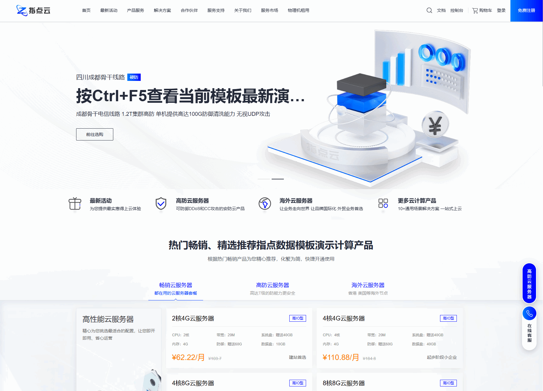 最新魔方财务指点模板M1+M2全套源码插图2