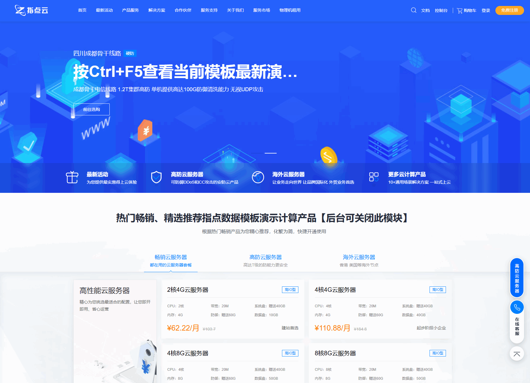 最新魔方财务指点模板M1+M2全套源码插图