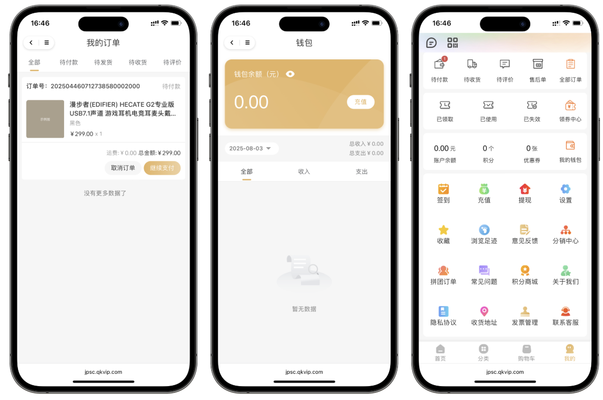 2025最新修复版多端精品商城系统源码 多端支持H5、公众号、小程序、APP插图4
