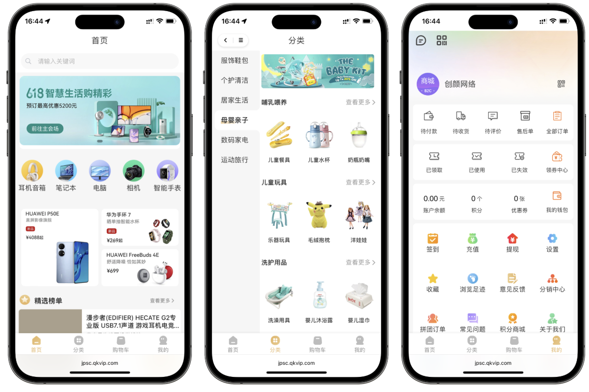2025最新修复版多端精品商城系统源码 多端支持H5、公众号、小程序、APP插图