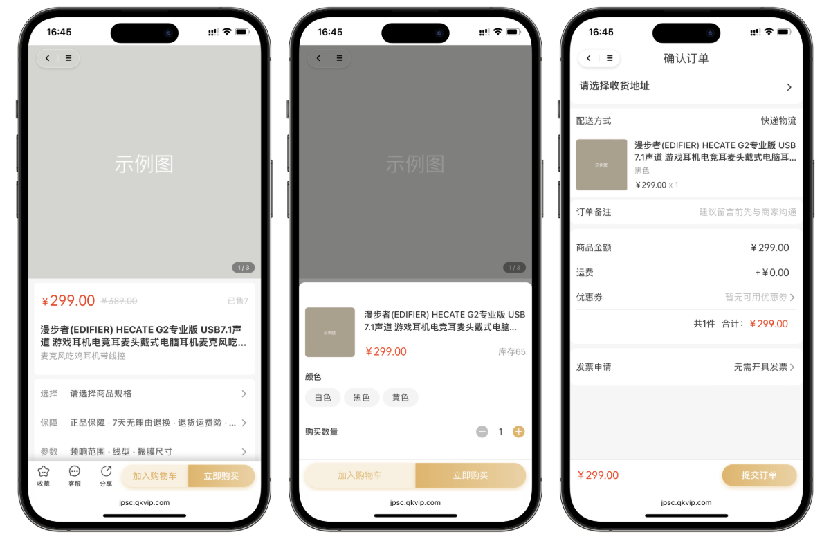 2025最新修复版多端精品商城系统源码 多端支持H5、公众号、小程序、APP插图2