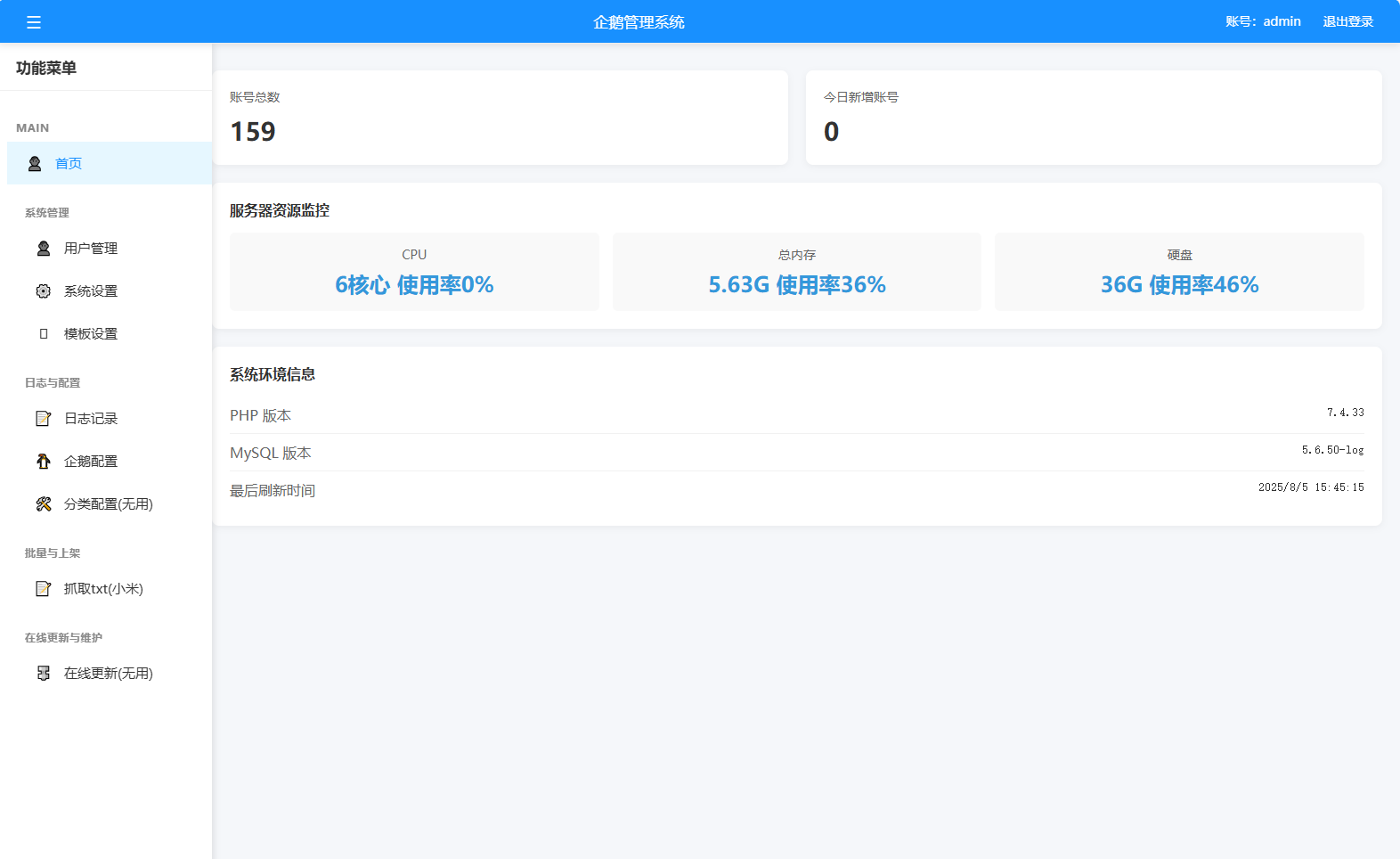 扣扣号码展示网站源码_号码售卖展示系统源码 全开源 带后台插图4