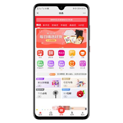 高仿拼多多源码 - 拼单商城系统源码与拼团商城源码