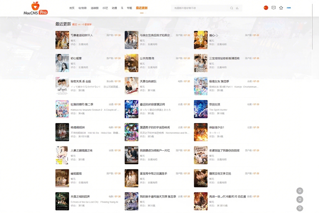 全新 Pro 级影视系统网站源码（内含 9 套精美模板随意切换）插图4