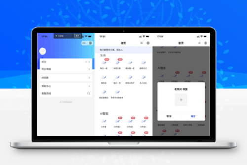 全新AI工具小程序源码全开源 - 聚合各大厂商AI工具