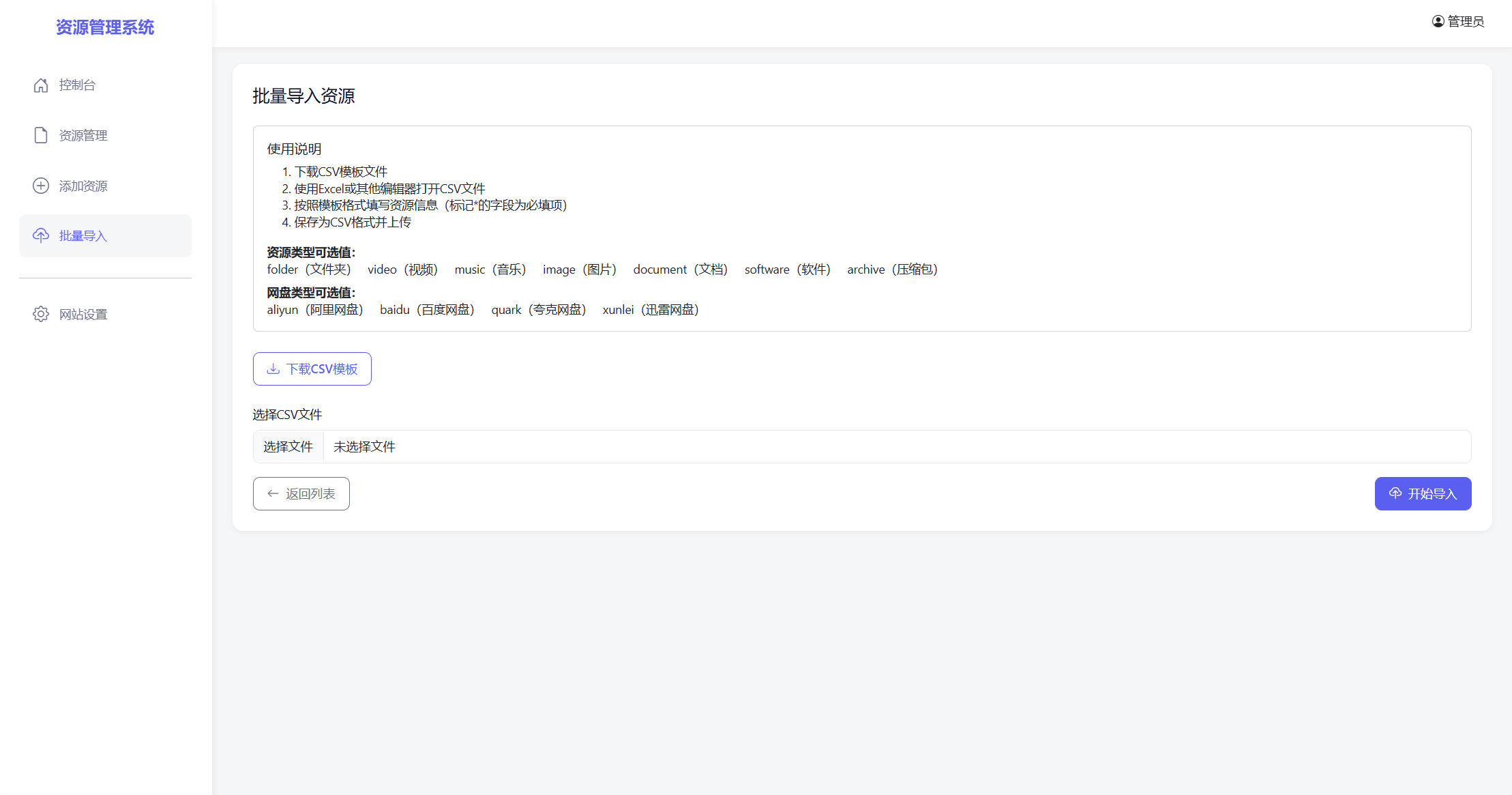 全新轻量化PHP网盘搜索引擎系统源码插图2