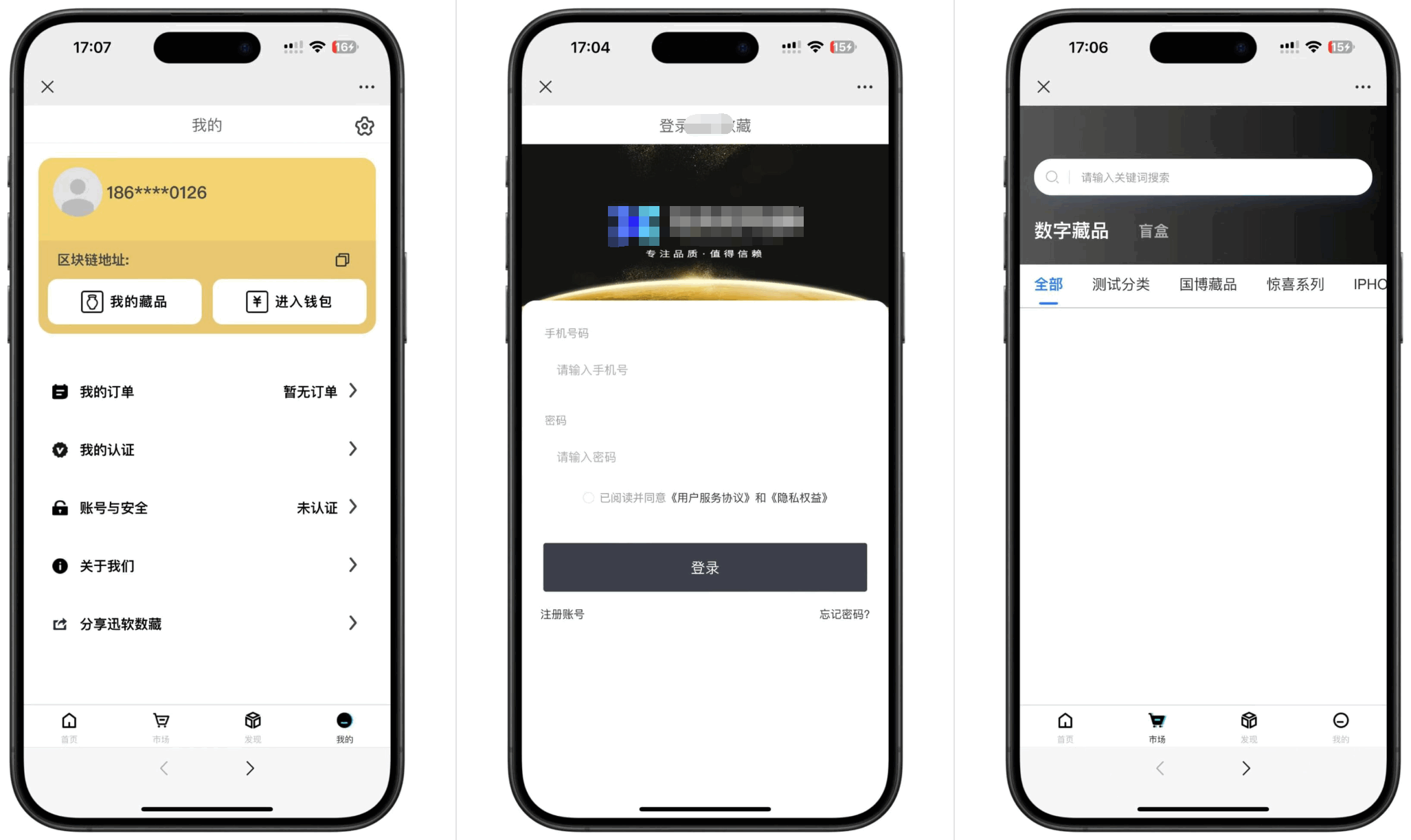 玖玖NFT数字藏品源码 前端uniapp 全开源无加密插图