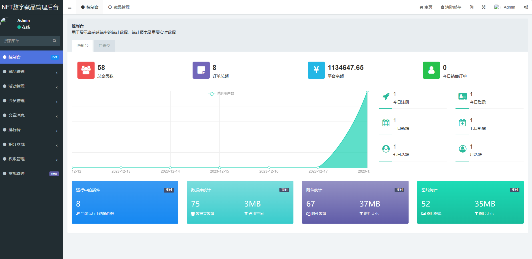玖玖NFT数字藏品源码 前端uniapp 全开源无加密插图2