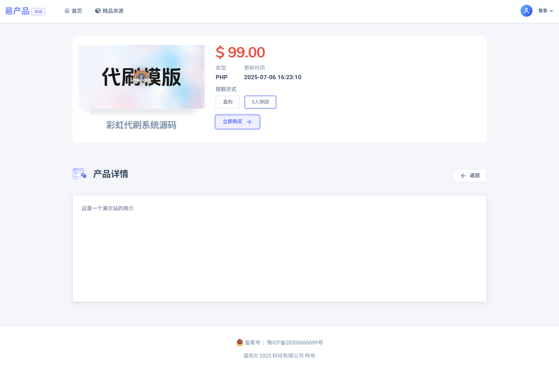最新团购源码商城 虚拟商城系统源码 全开源插图2