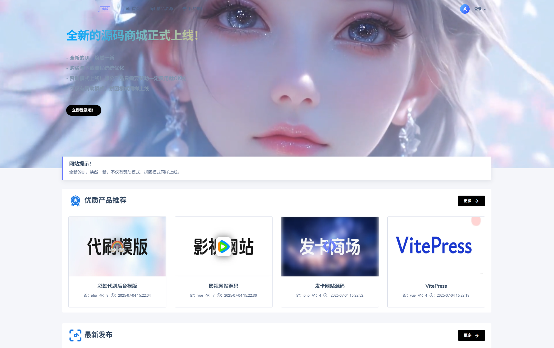 最新团购源码商城 虚拟商城系统源码 全开源插图