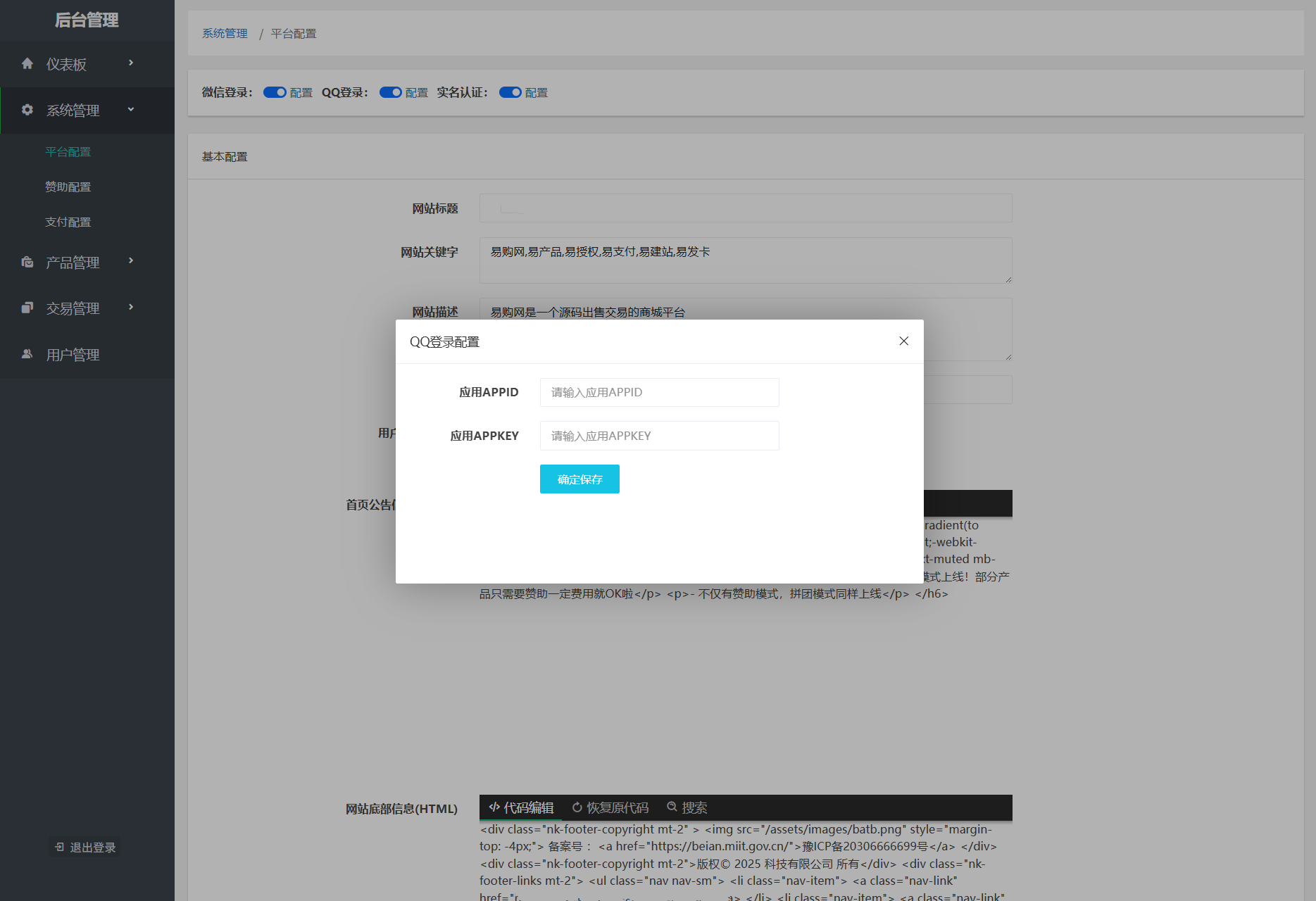最新团购源码商城 虚拟商城系统源码 全开源插图4