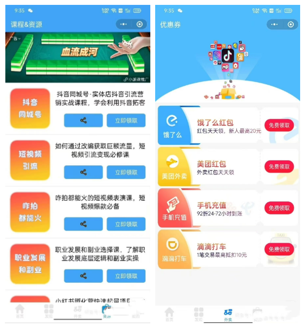 4.0修复版去水印小程序源码 内含去水印免费接口插图4